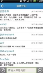 爱搞搞搞项目已完成alpha版本测试准备进行beta测试