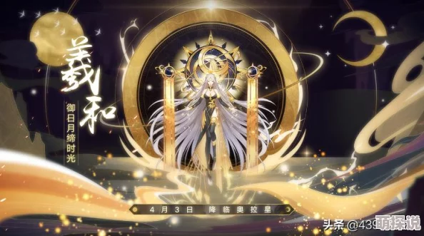 惊喜揭秘！奥拉星手游三日月宗近高效玩法攻略，全新技巧让你玩转战场！