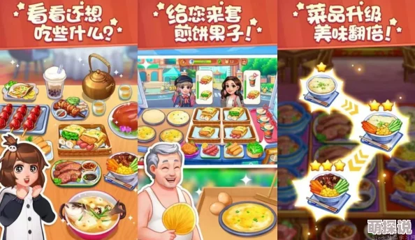 2024惊喜推荐：热门且值得下载的美食经营游戏大汇总，新增多款创意佳作！