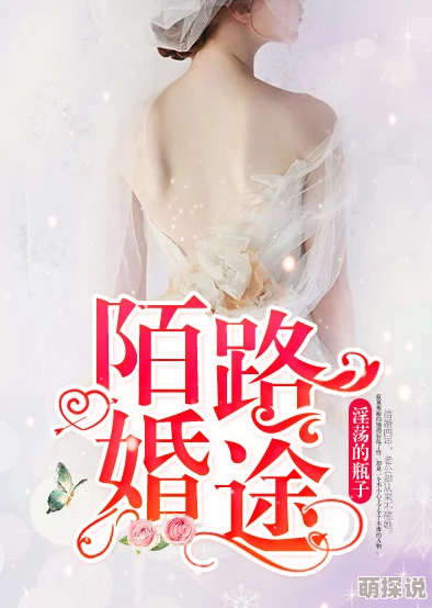 豪门大乱淫交小说家族秘密曝光引发连锁反应