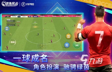 2024年必玩！惊喜加码的足球竞猜游戏大盘点，有意思到不行合集来袭！