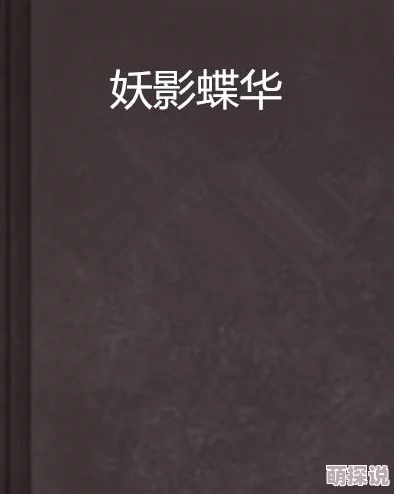 秀华朱大海全本小说免费阅读最新章节已更新至第120章真相大白