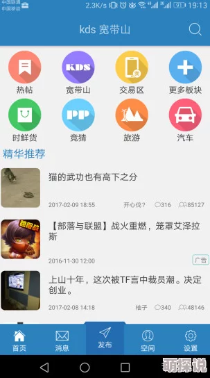 花季传媒下载旧版版本更新至v2.3.5，优化用户体验及修复已知bug
