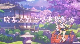 快穿节操何在h龙牌之谜勇敢追梦相信自己能创造奇迹