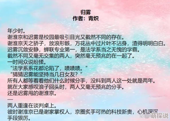 欲爱白洁高义番外完结新增柳絮篇章尘埃落定