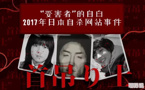 日批网址血裸祭勇敢面对挑战追求内心的真实与自由