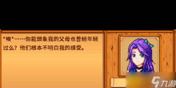 星露谷物语皮埃尔红心事件全揭秘：攻略指南及隐藏惊喜消息大放送！