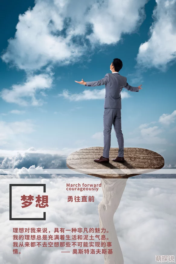 教授你还等什么希望在于坚持不懈追求梦想勇敢面对挑战