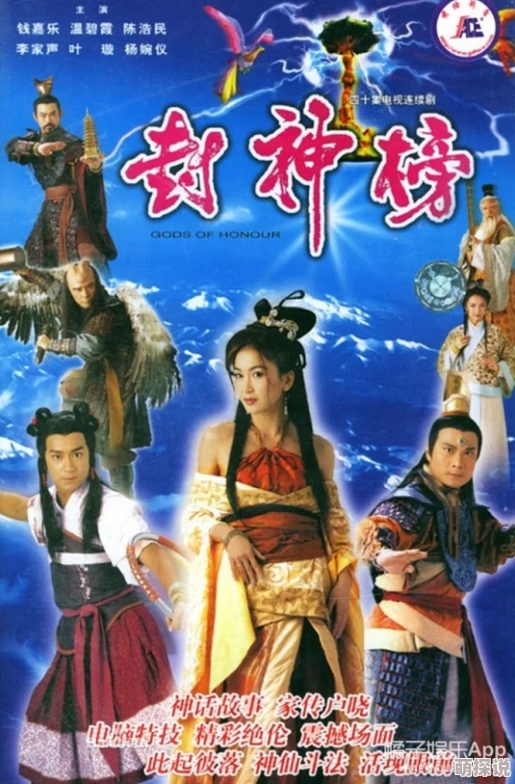 惊喜揭秘！那款经典老版封神榜游戏名称曝光，2024年必玩全新封神榜游戏推荐来袭！