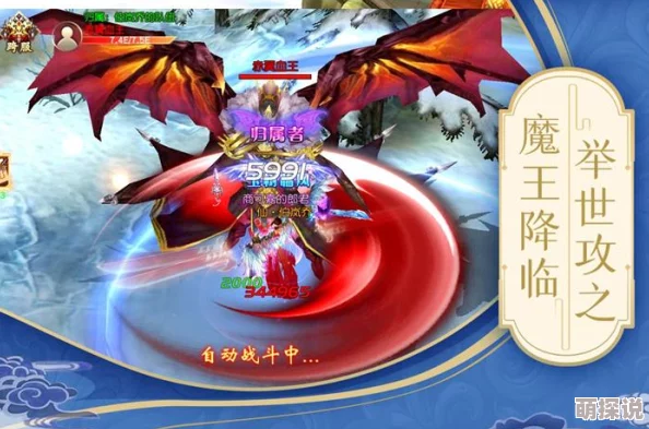 纵横七界之魔帝传奇魔帝突破神境踏入混沌开启全新篇章