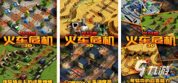 2024惊喜推荐！耐玩火车模拟器游戏大搜罗，经典手游合集带你领略全新铁路之旅
