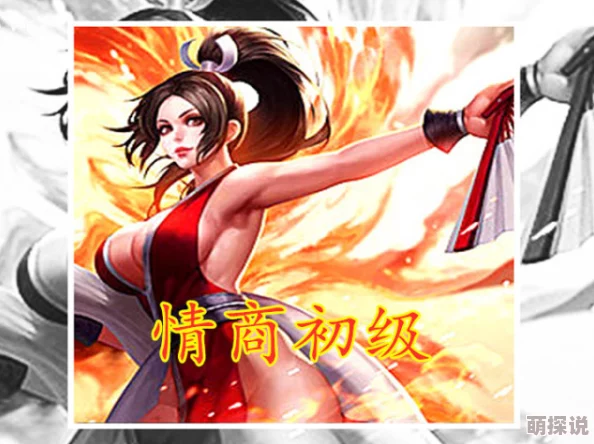 不知火舞和三个小男孩在公园被俘记后续调查发现孩子们只是在玩捉迷藏游戏