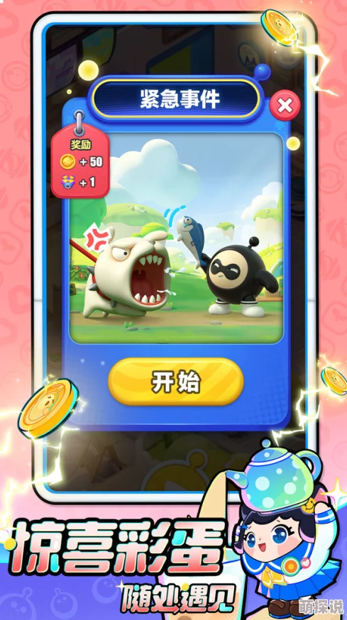 蛋仔滑滑公测震撼开启！独家兑换码大放送，公测礼包兑换码限时可用，惊喜连连！