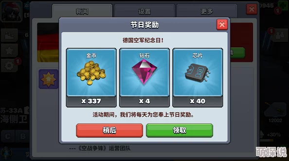 战争雷霆中系空战惊喜揭秘：走哪条线将解锁隐藏战机与独特奖励？