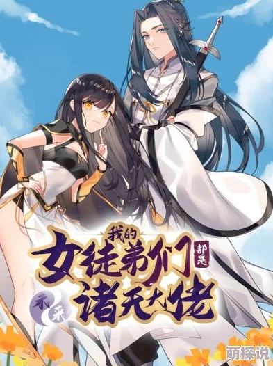 诸天大佬主角突破至高境界踏上新的征程