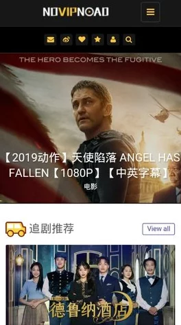 欧美视频二区更新至第10集高清资源已上线