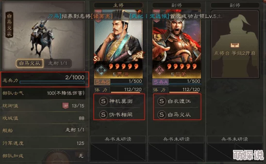 三国志战略版兵战四时开荒阵容大揭秘：最佳搭配曝光，惊喜新策略助你快速崛起！