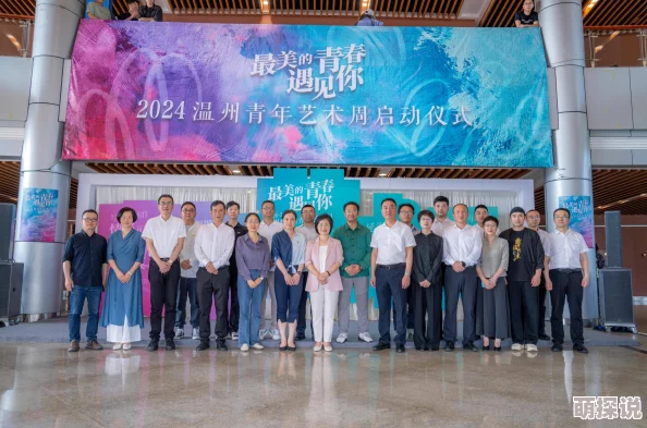 五月花亚洲温州青年之海阔天空勇敢追梦展现青春风采