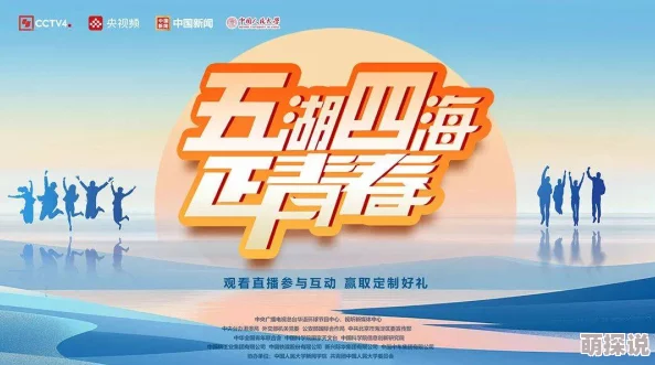 五月花亚洲温州青年之海阔天空勇敢追梦展现青春风采