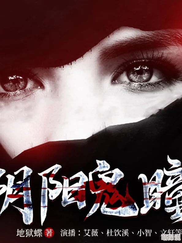 超级yin妇暴露全文在线阅读最新章节已更新至第100章女主角身世之谜即将揭晓