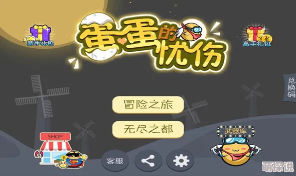 蛋仔滑滑惊喜挑战！紧急事件拯救小绿关卡全攻略，揭秘快速过关步骤与隐藏奖励