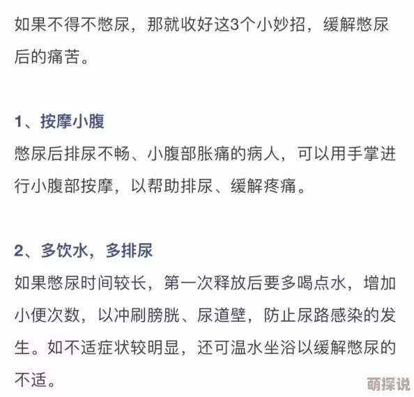 处罚憋尿规定一天只尿一次该规定已被废除相关责任人正接受调查