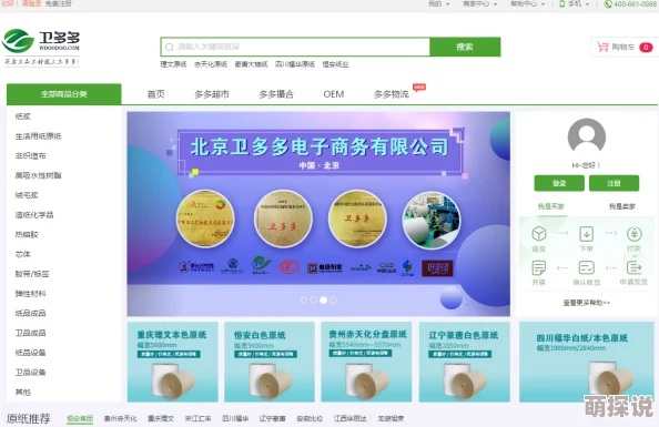青蛙啪啪站网站维护升级预计将于三天后完成恢复访问