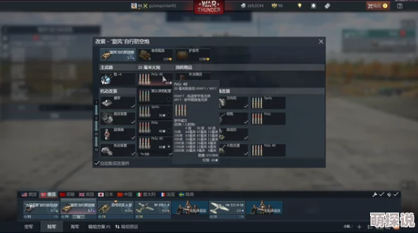 战争雷霆德系与瑞典系强弱对比,惊喜消息:两派战车将迎技术升级! 战争雷霆德系与瑞典系强弱对比,惊喜消息:两派战车将迎技术升级!