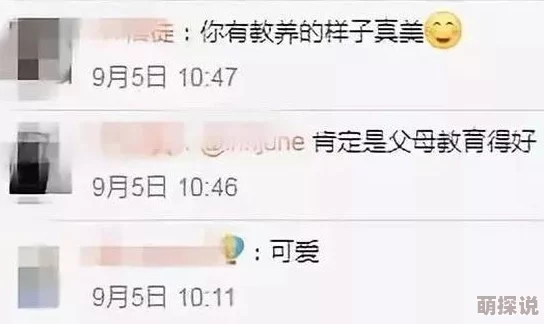 妈妈被调教成奶牛近日该作品在网络上引发热议,许多网友分享了自己的看法与感受 妈妈被调教成奶牛近日该作品在网络上引发热议,许多网友分享了自己的看法与感受