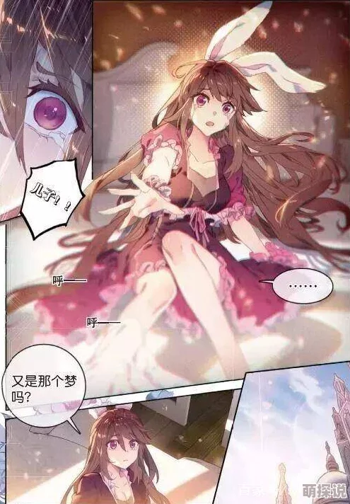 羞羞漫画小舞被黄漫免费最新话更新小舞新造型亮相危机四伏