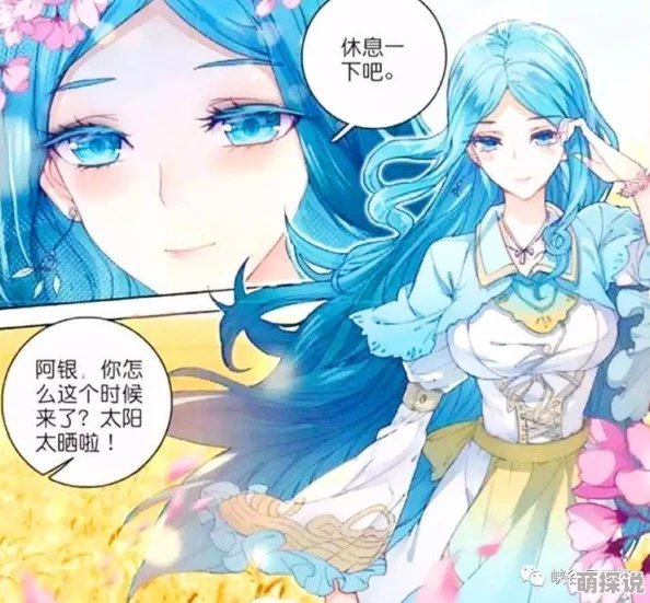 羞羞漫画小舞被黄漫免费最新话更新小舞新造型亮相危机四伏