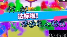蛋仔滑滑大揭秘！紧急事件拯救小黑关卡攻略，惊喜消息：速通秘籍助你轻松过关！