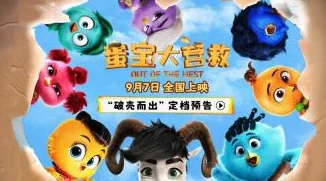 蛋仔滑滑大揭秘！紧急事件拯救小黑关卡攻略，惊喜消息：速通秘籍助你轻松过关！
