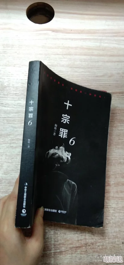十宗罪7在线阅读蜘蛛特案组回归梁教授再现江湖