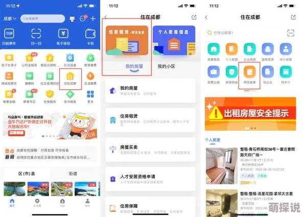 10000个实名认证号码数据核验已完成5000个进度过半