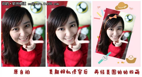 愉拍自拍新增美颜滤镜和趣味贴纸功能等你来体验 愉拍自拍新增美颜滤镜和趣味贴纸功能等你来体验