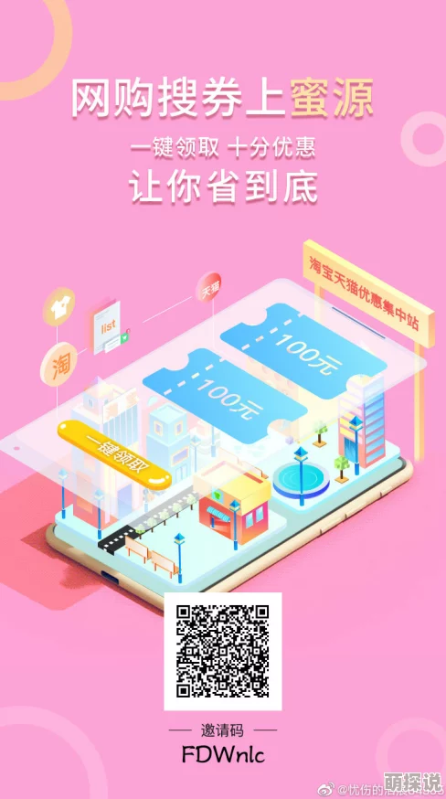 蜜蜜资源持续更新海量优质内容等你来发现