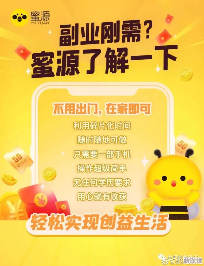 蜜蜜资源持续更新海量优质内容等你来发现