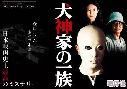 三级日本灵案神捕勇敢追寻真相正义永不缺席