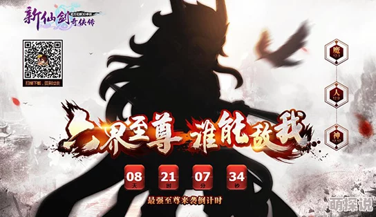 2024惊喜连连！热门仙剑奇侠传游戏大盘点及全新版本下载推荐