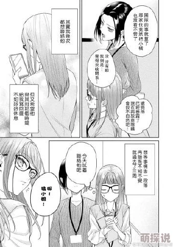 ACG邪恶道汉化组招募图源翻译嵌字人员