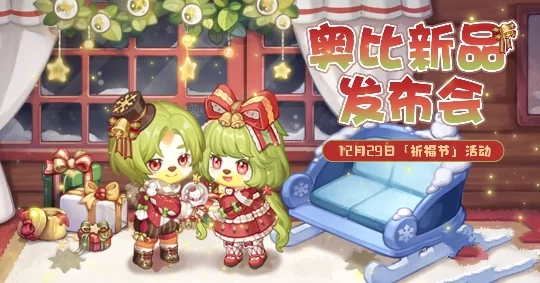 惊喜揭秘！奥比岛手游公益联动内容全览及特别福利介绍