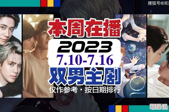 男男(h)肉视频网站资源更新至2024年10月并新增多个分类