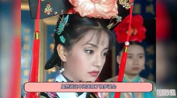 清穿之乌雅格格顺利入宫选秀在即