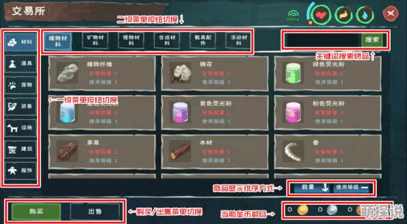 创造与魔法赚金币秘籍：差价交易法详解，惊喜消息！新手也能快速累积财富