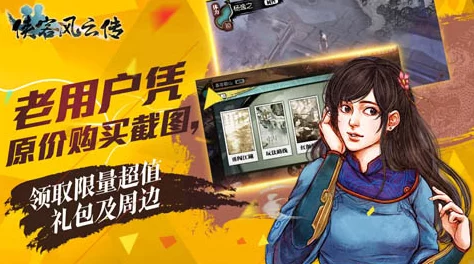 惊喜揭秘！不良人3中哪些绝品侠客最强？顶尖绝品侠客强力推荐榜单！