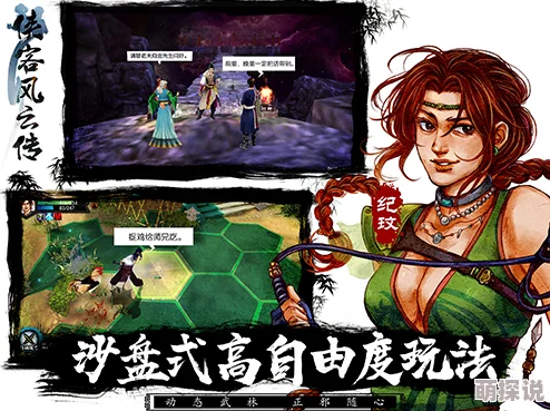 惊喜揭秘！不良人3中哪些绝品侠客最强？顶尖绝品侠客强力推荐榜单！