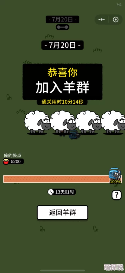 宝宝我就进去一点不会疼的开局一只羊我征服了敌国公主勇敢追梦成就辉煌人生