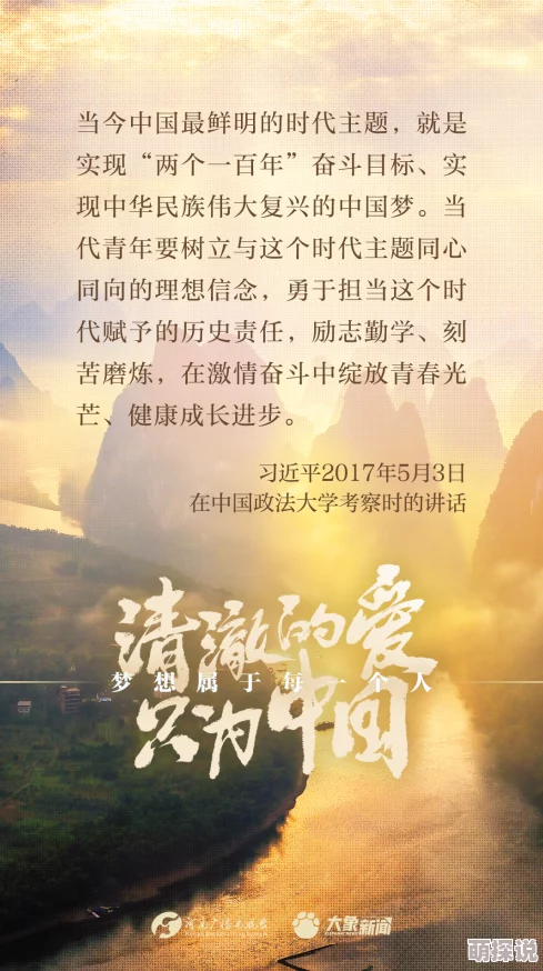 bnb88让我们一起努力追求梦想，积极向上，创造美好未来