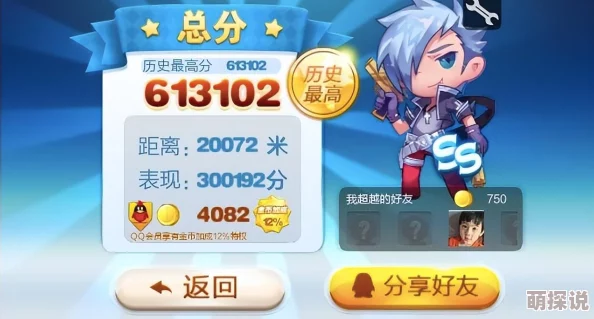 《天天酷跑》游戏攻略大揭秘：成为宝藏猎人的必胜秘诀，更有惊喜新角色即将登场！